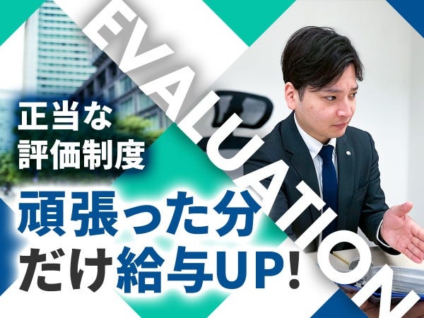 法人営業・営業（手当充実・残業ほぼなし）