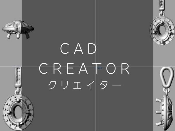 ジュエリーCADクリエーター・正社員・CADクリエイター（ジュエリーデザインスキルある方優遇・あると望ましいスキル）