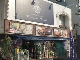 メゾン・ド・マルシェ名古屋店
