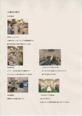 事業所の情報＿００３