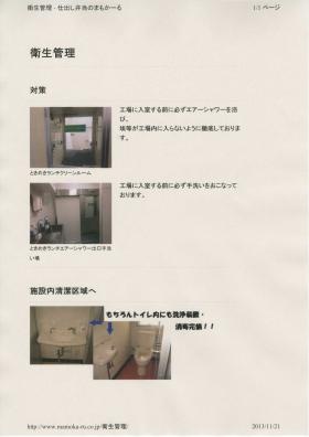 事業所の情報＿００５