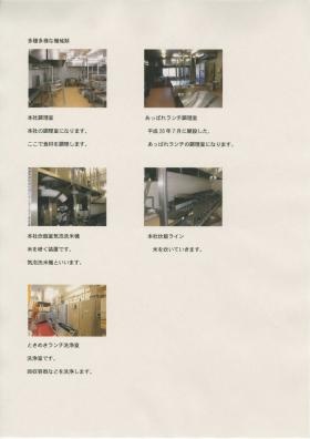 事業所の情報＿００４