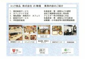 事業所の情報＿００１