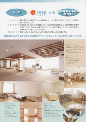 事業所の情報＿００２