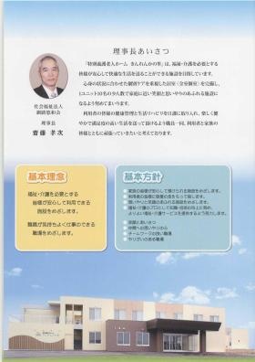 事業所の情報＿００１