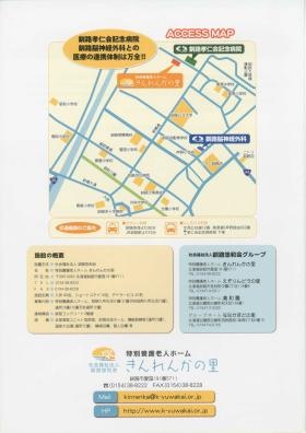 事業所の情報＿００５