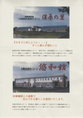 事業所の情報＿００６