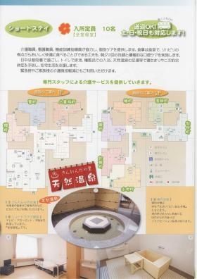 事業所の情報＿００３