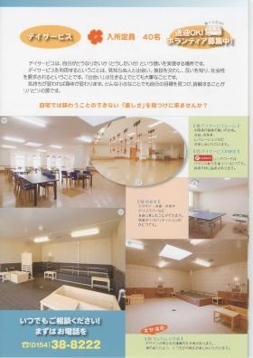 事業所の情報＿００４