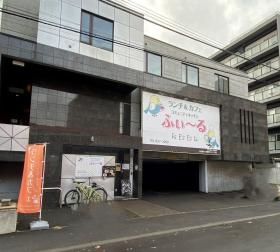 白石障がい者就労センタースカイ・レストランふぃーる外観