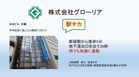本社ビル外観