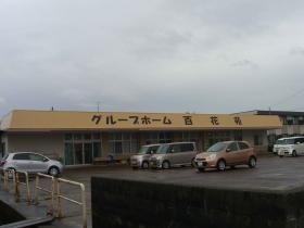 事業所の情報＿００１