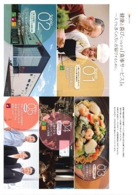 ４活動トピックス