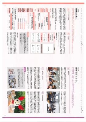 １０人材育成・社会貢献