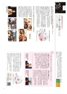 ８教育現場企業参画