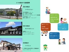 事業所の情報＿００２