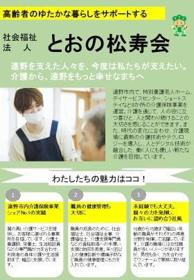 事業所の情報＿００１