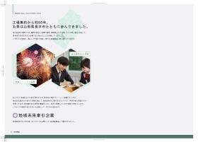 会社パンフ８－１