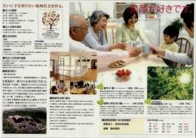 事業所の情報＿００４