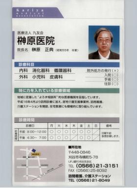 事業所の情報＿００１