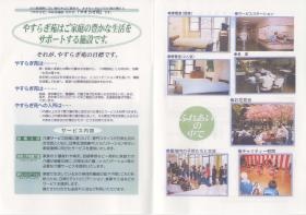 事業所の情報＿００２