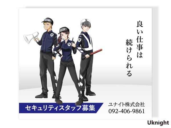 施設警備・オフィスフロア警備