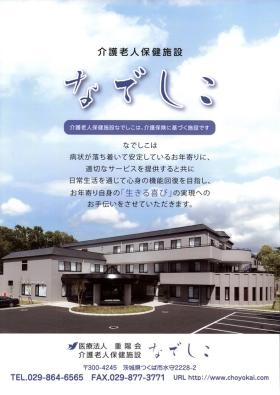 事業所の情報＿００１