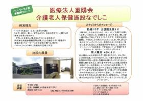 事業所の情報＿００７