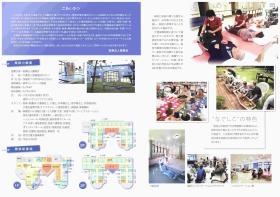 事業所の情報＿００５