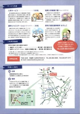 事業所の情報＿００２