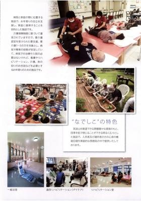 事業所の情報＿００３