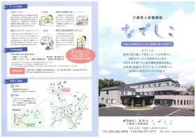 事業所の情報＿００６