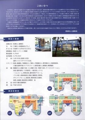 事業所の情報＿００４