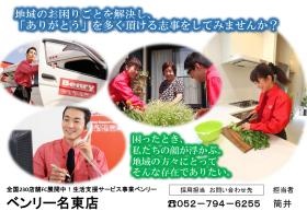 生活支援サービス２