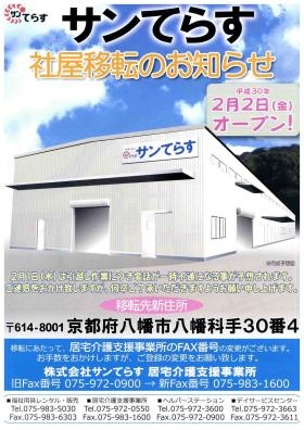 事業所の情報＿００４