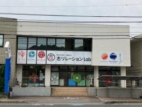 多機能型事業所コーラルやまごえ外観