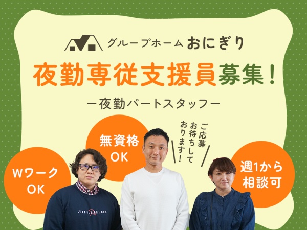 週1～勤務OK！面接時にご希望の曜日などご相談下さい。たくさんシフトに入りたい方も大歓迎。