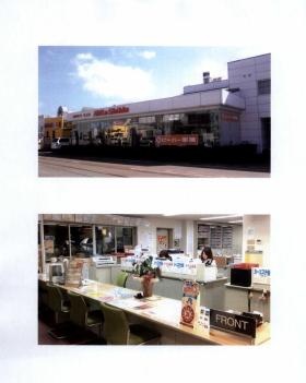 事業所の情報＿００２