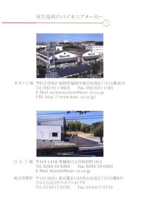 事業所の情報＿００１