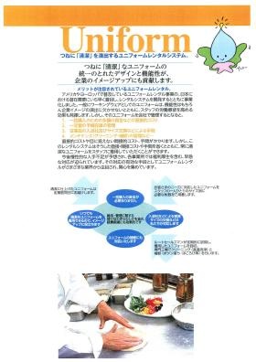 事業所の情報＿００５