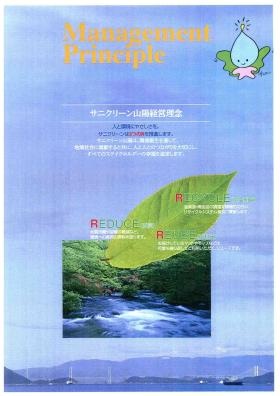 事業所の情報＿００９