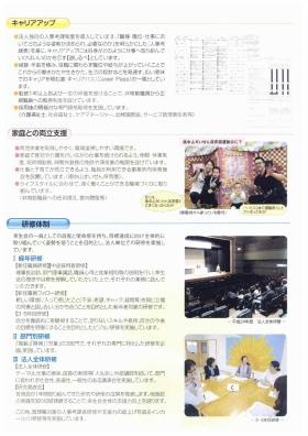 事業所の情報＿００４