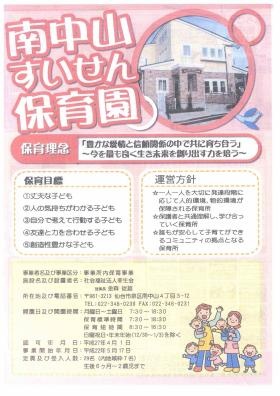 事業所の情報＿００６