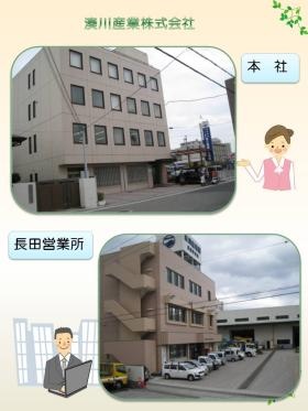 事業所の情報＿００１