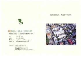 事業所の情報＿００１