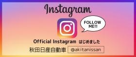 インスタ紹介