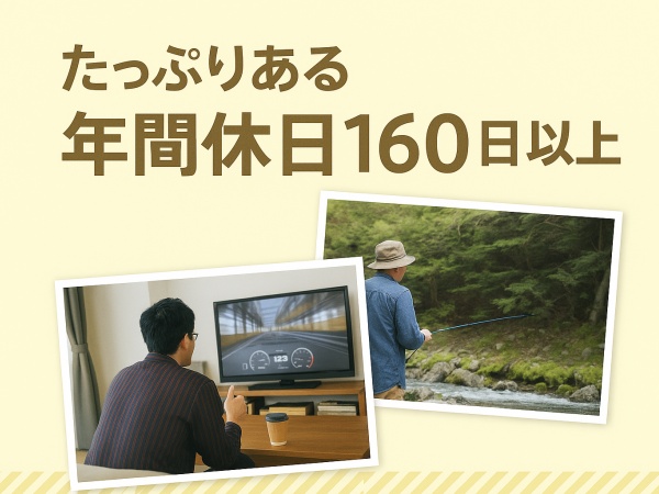 銅箔フィルムの製造・製造アウトソーシングサービス・請負の装置の操作や正常に稼働しているかの監視業務・製造オペレーター・製造設備エンジニア（学歴不問・転職回数不問）