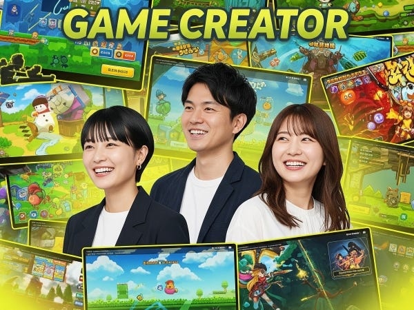 ゲームテスター