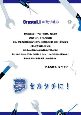 事業所の情報＿００１