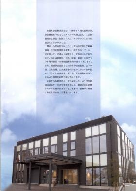 事業所の情報＿００１